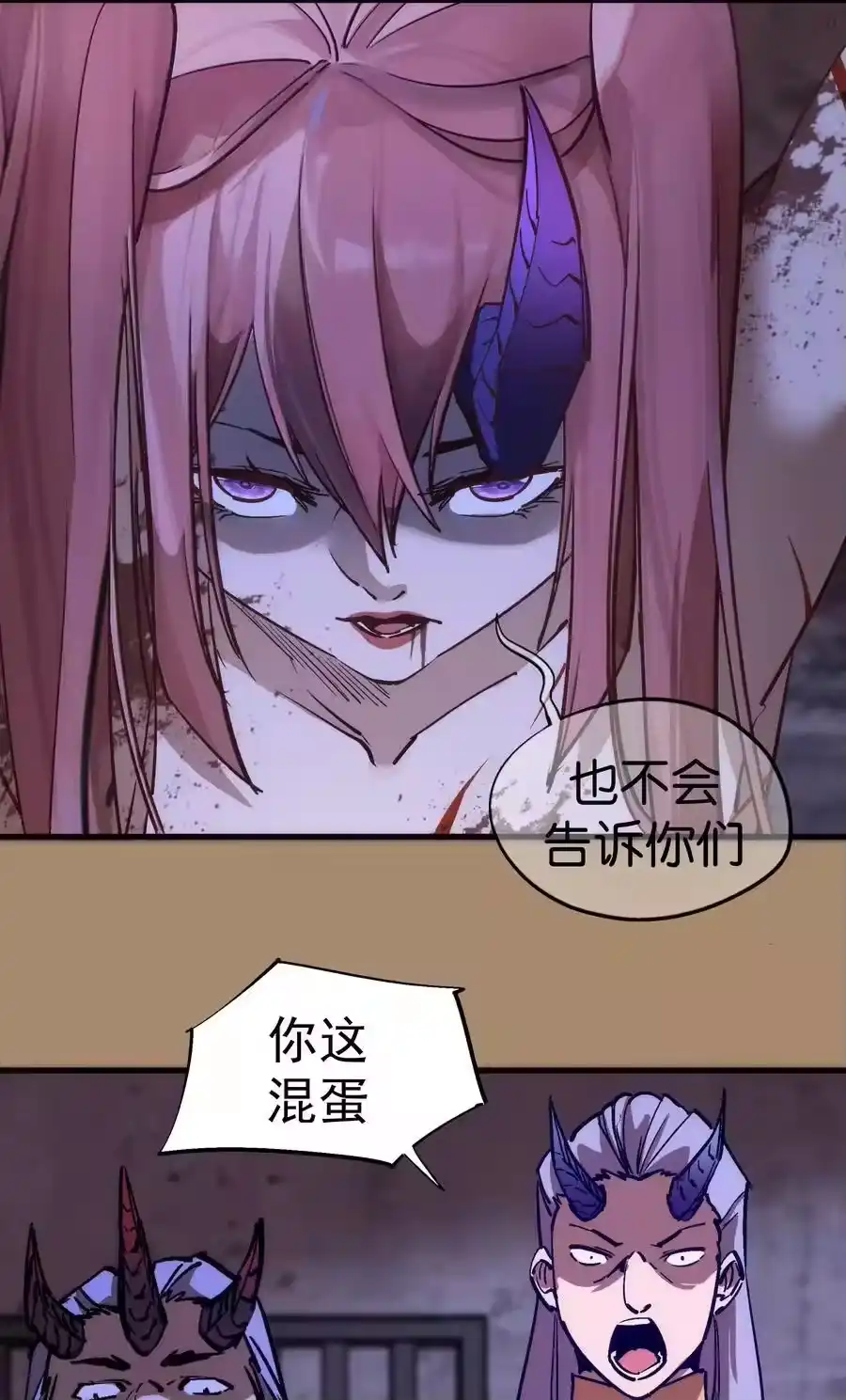 203爆发前夕-我不是大魔王_h-千亮漫画工作室（第5张）