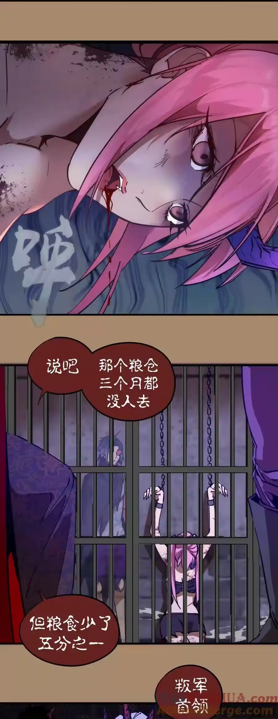 203爆发前夕-我不是大魔王_h-千亮漫画工作室（第3张）