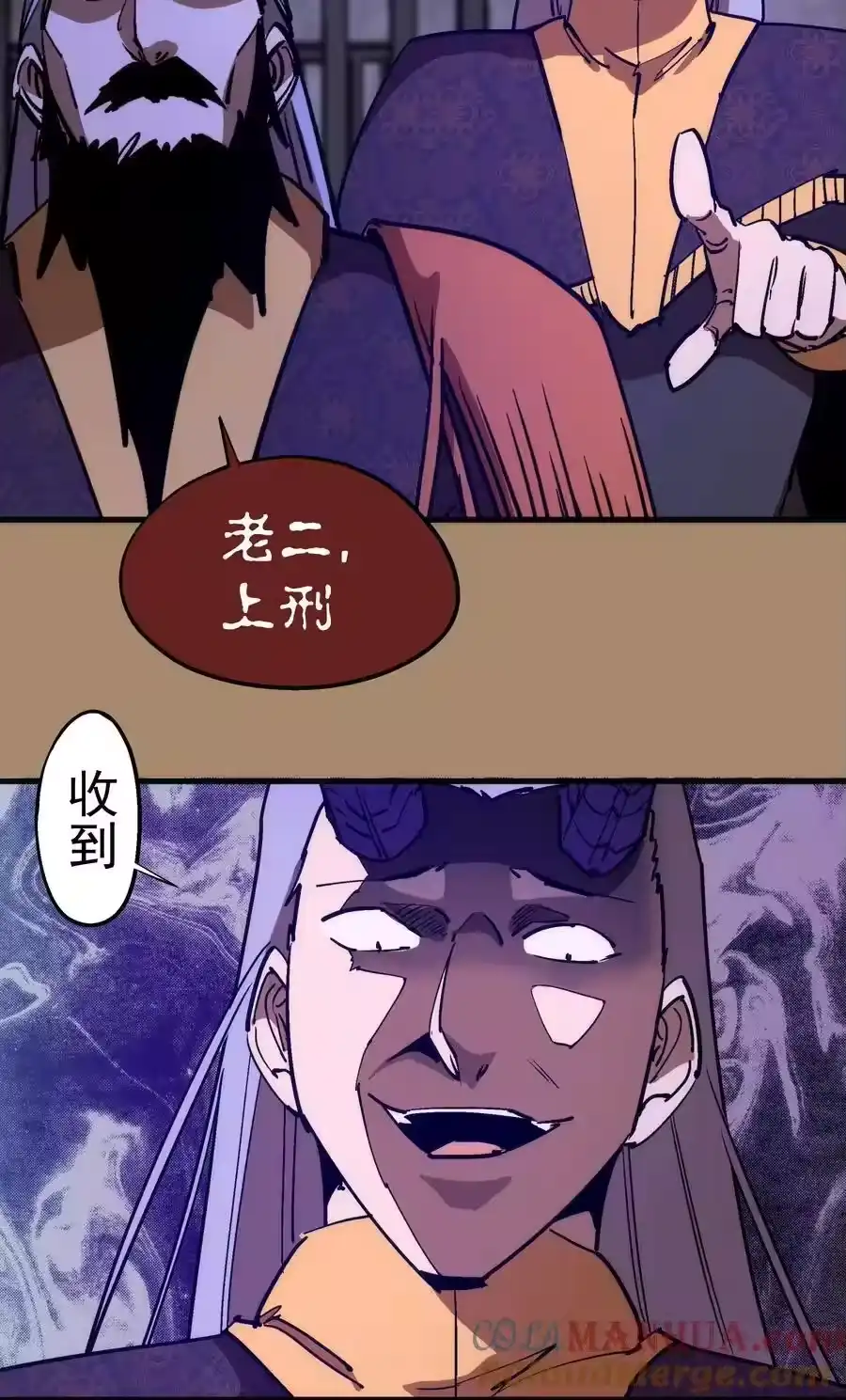 203爆发前夕-我不是大魔王_h-千亮漫画工作室（第6张）
