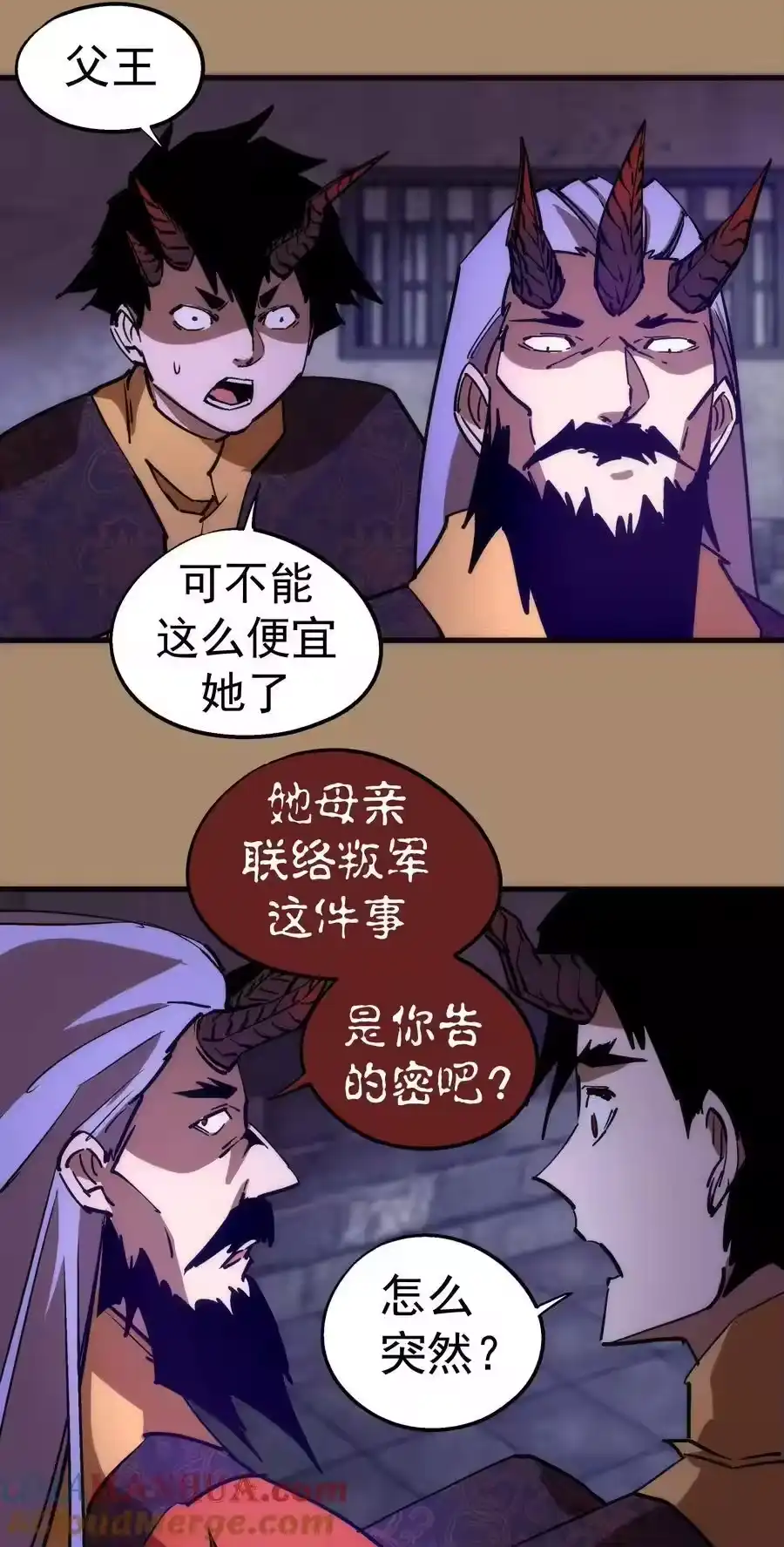 203爆发前夕-我不是大魔王_h-千亮漫画工作室（第9张）