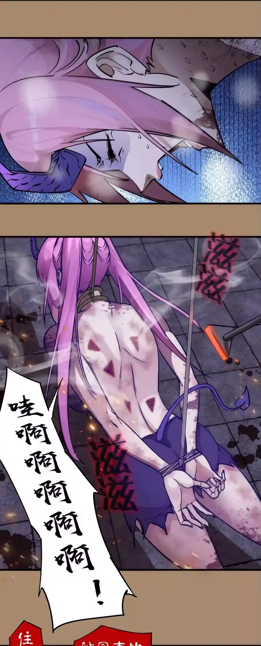 203爆发前夕-我不是大魔王_h-千亮漫画工作室（第7张）