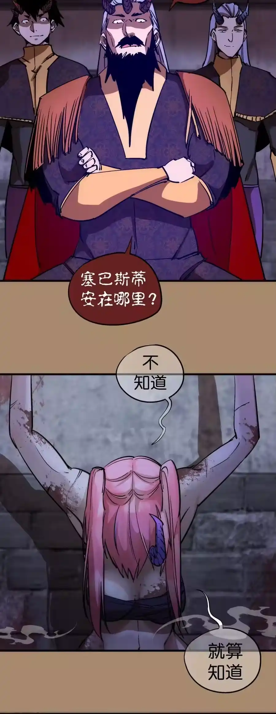 203爆发前夕-我不是大魔王_h-千亮漫画工作室（第4张）