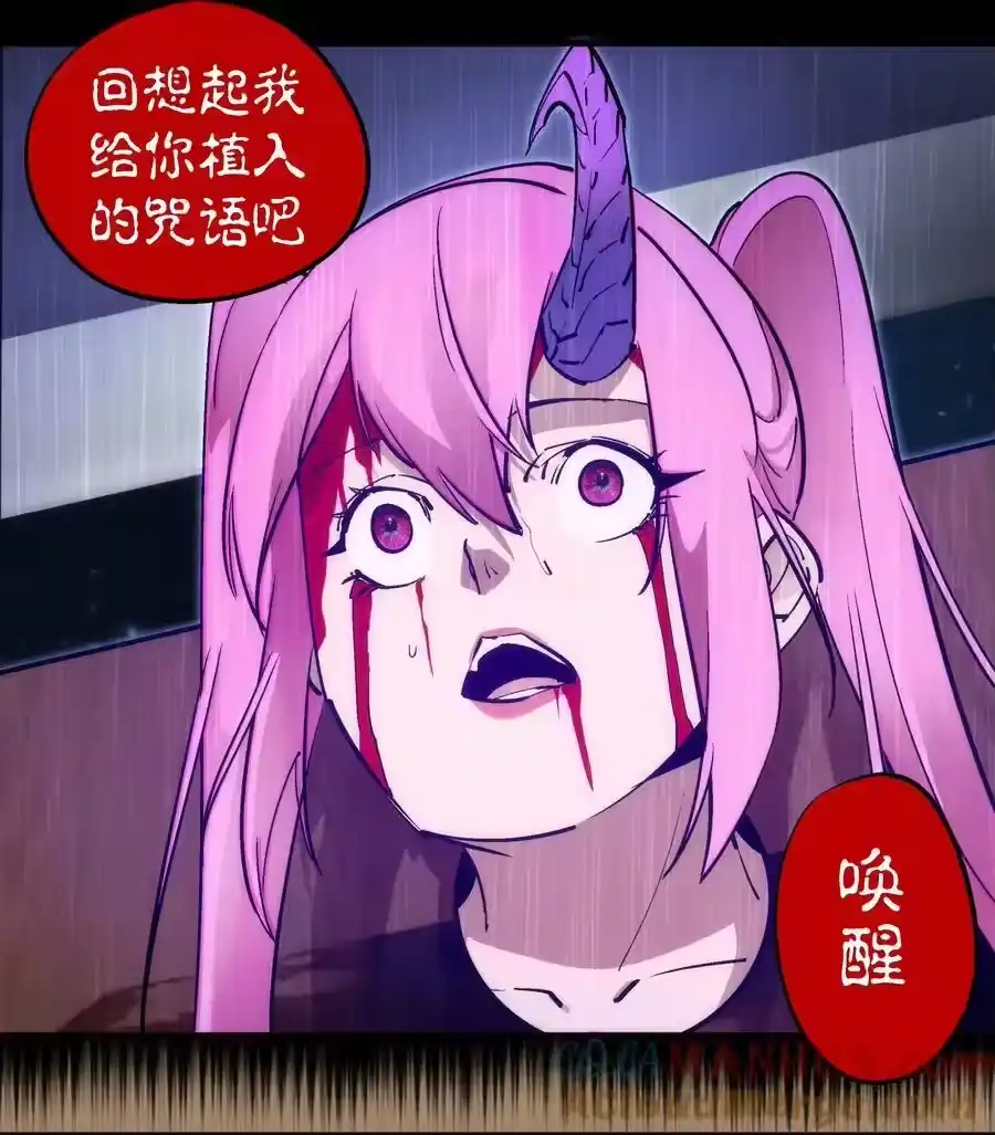 204虐杀-我不是大魔王_h-千亮漫画工作室（第3张）