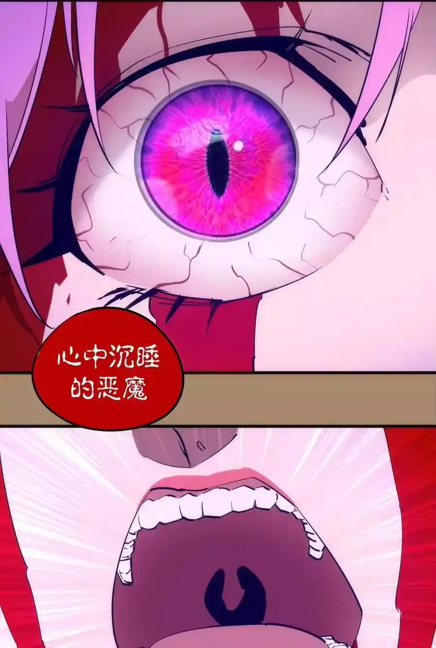 204虐杀-我不是大魔王_h-千亮漫画工作室（第4张）