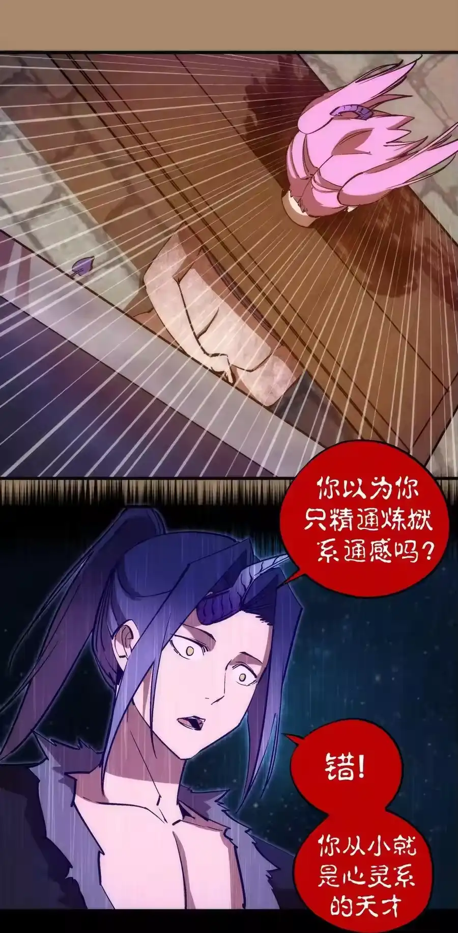 204虐杀-我不是大魔王_h-千亮漫画工作室（第2张）