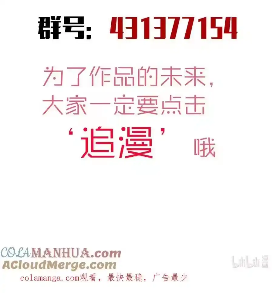 延更通知延迟更新通知-我不是大魔王_h-千亮漫画工作室（第2张）