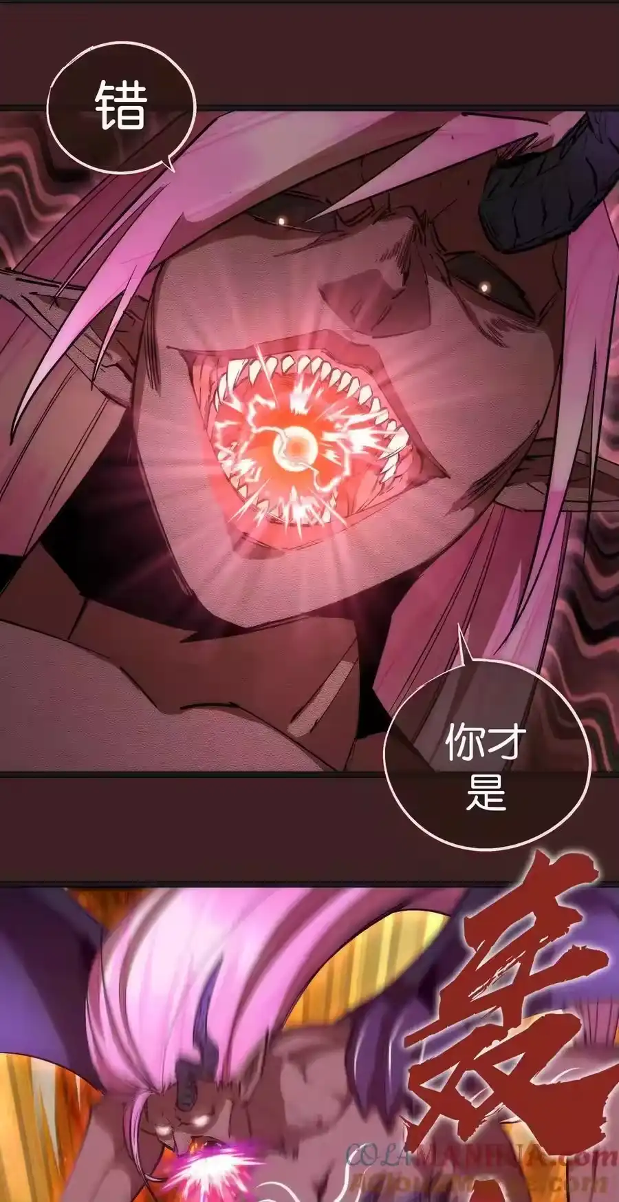 205复仇的火焰-我不是大魔王_h-千亮漫画工作室（第4张）