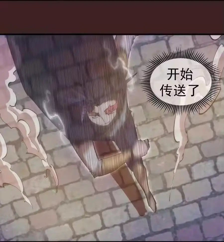205复仇的火焰-我不是大魔王_h-千亮漫画工作室（第11张）