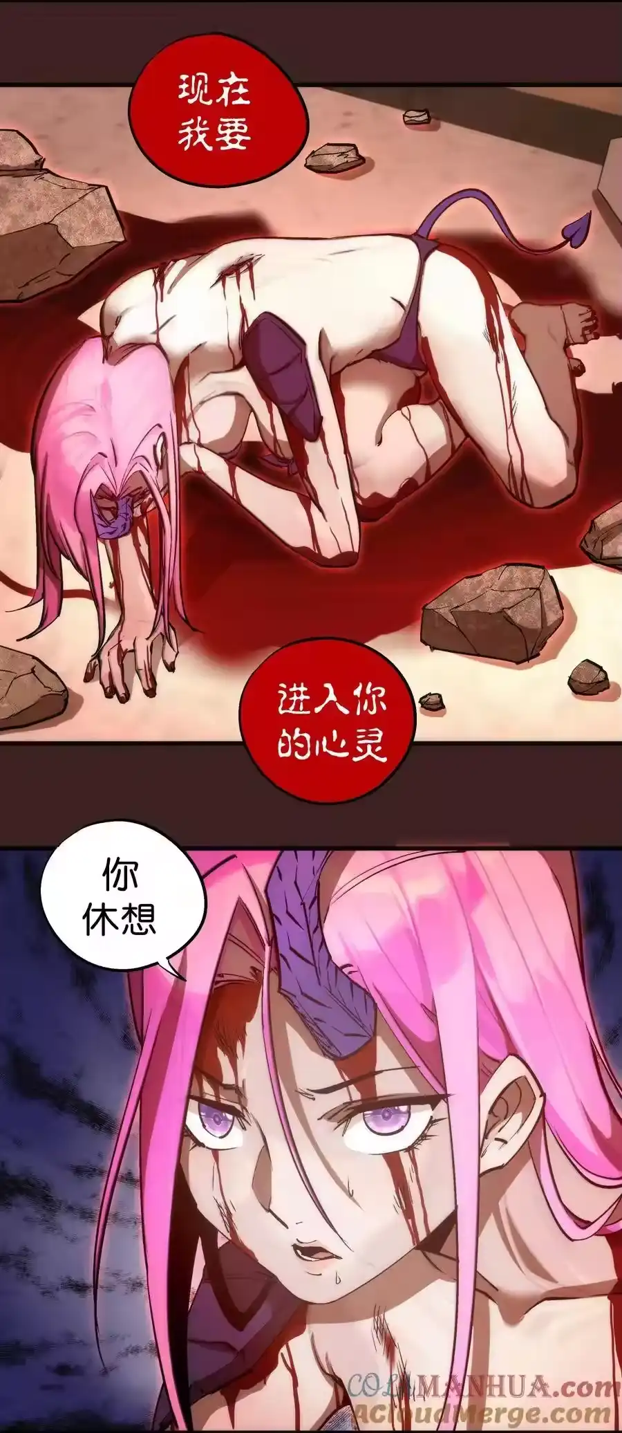 206心灵手术-我不是大魔王_h-千亮漫画工作室（第3张）