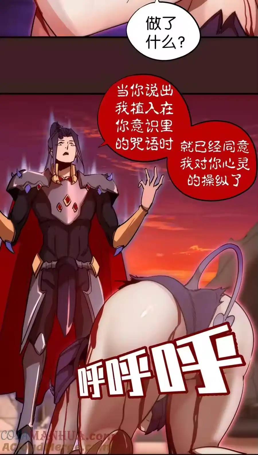 206心灵手术-我不是大魔王_h-千亮漫画工作室（第6张）