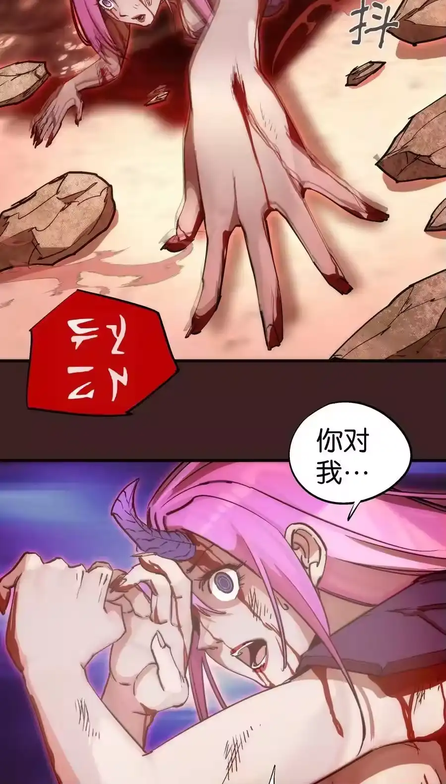 206心灵手术-我不是大魔王_h-千亮漫画工作室（第5张）