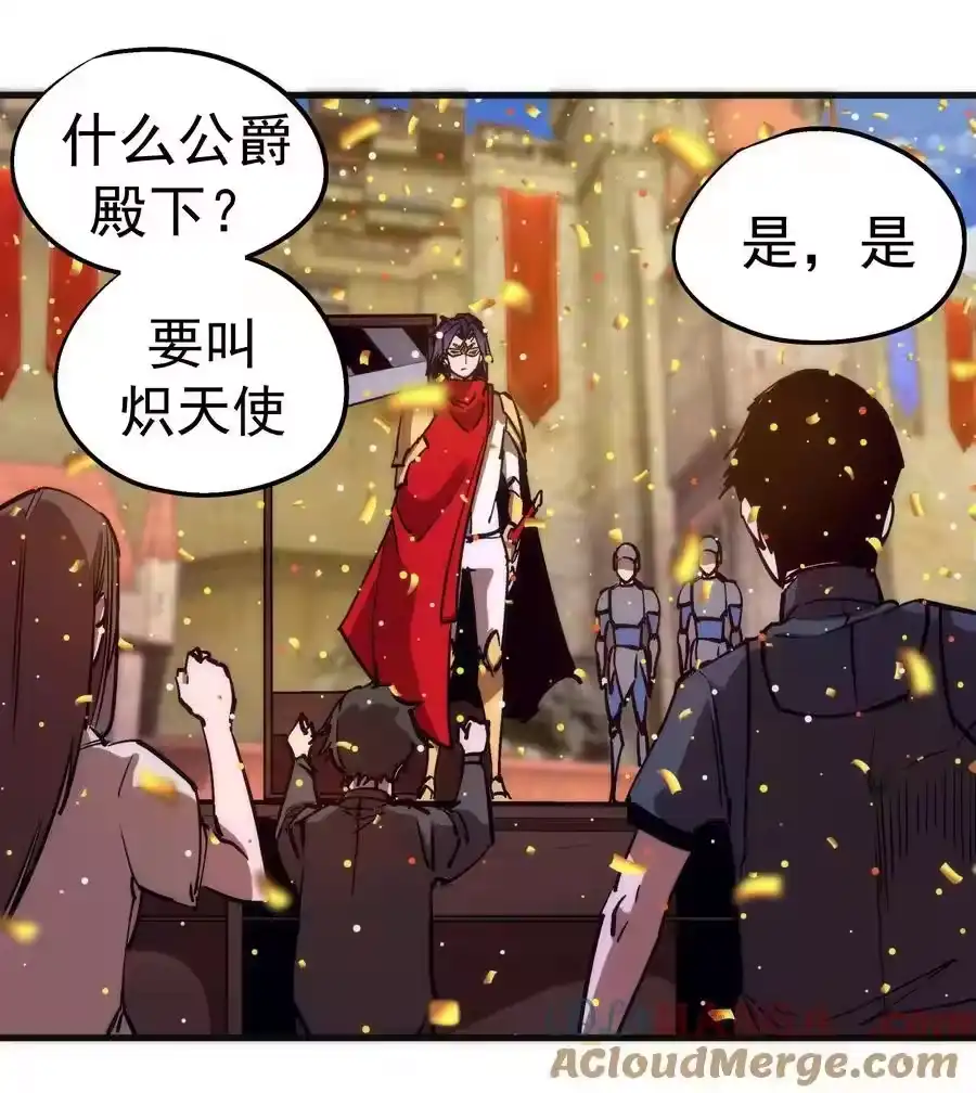 207统一-我不是大魔王_h-千亮漫画工作室（第3张）