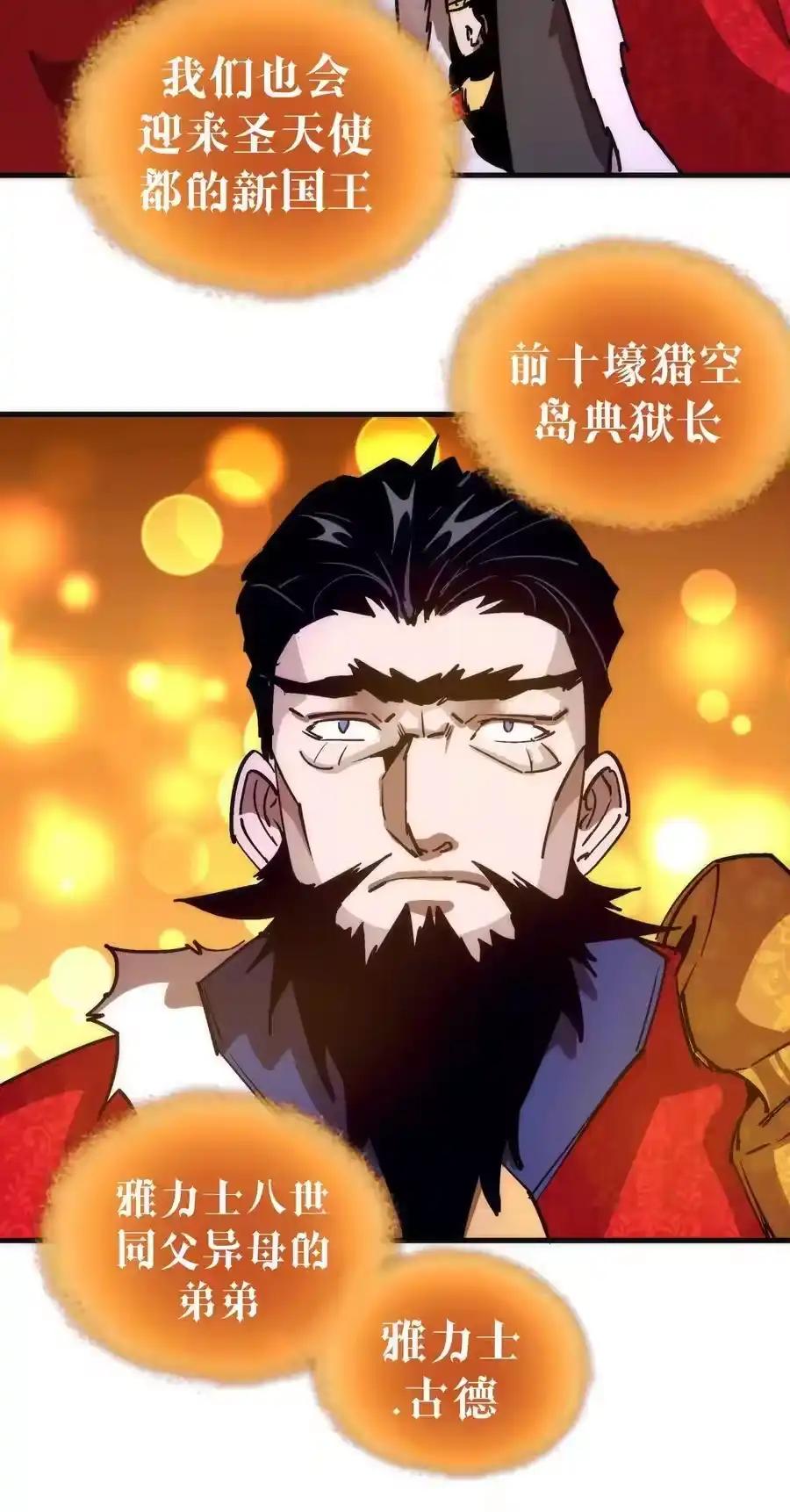 207统一-我不是大魔王_h-千亮漫画工作室（第7张）