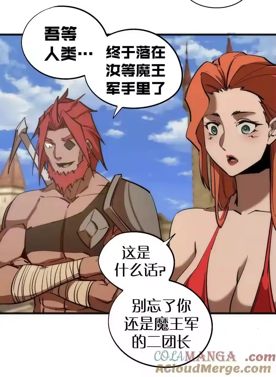207统一-我不是大魔王_h-千亮漫画工作室（第9张）