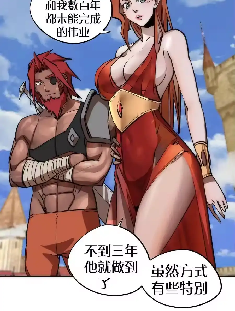 207统一-我不是大魔王_h-千亮漫画工作室（第14张）