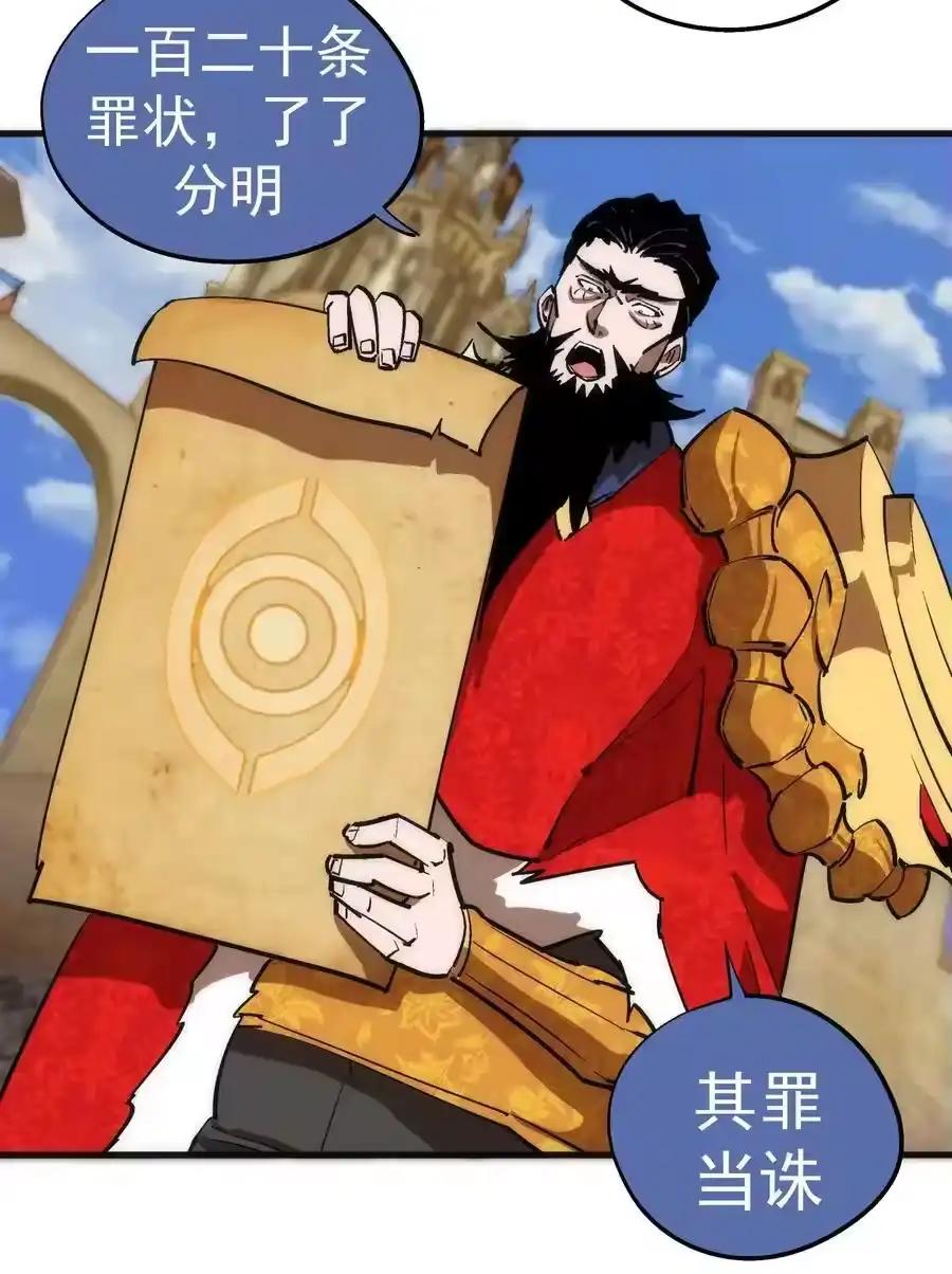 207统一-我不是大魔王_h-千亮漫画工作室（第16张）