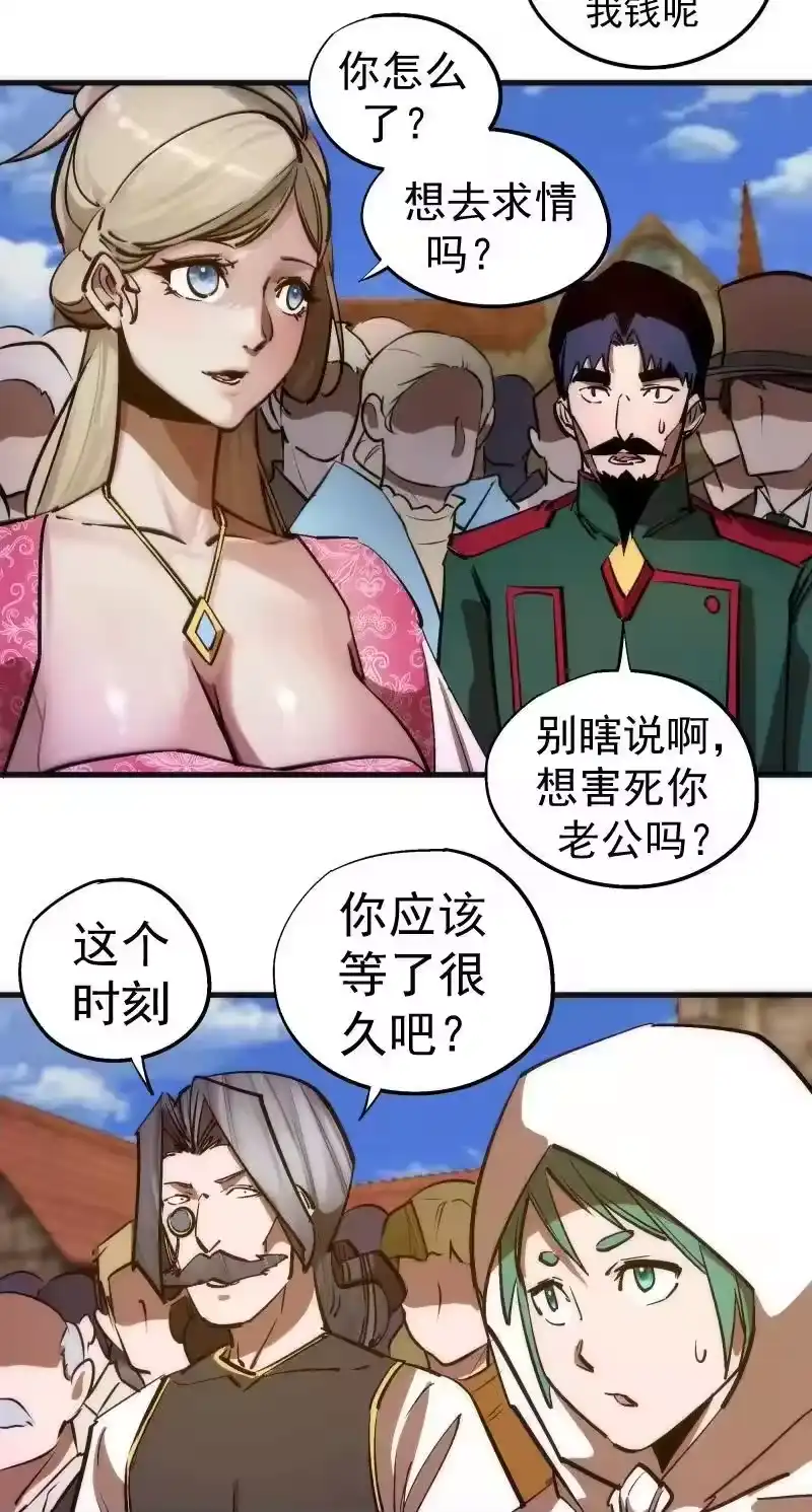 207统一-我不是大魔王_h-千亮漫画工作室（第20张）