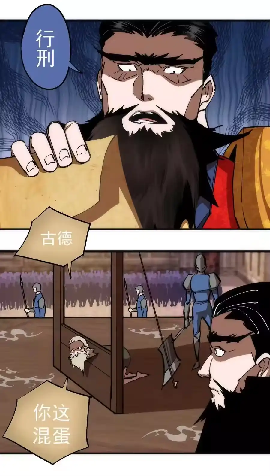 207统一-我不是大魔王_h-千亮漫画工作室（第17张）