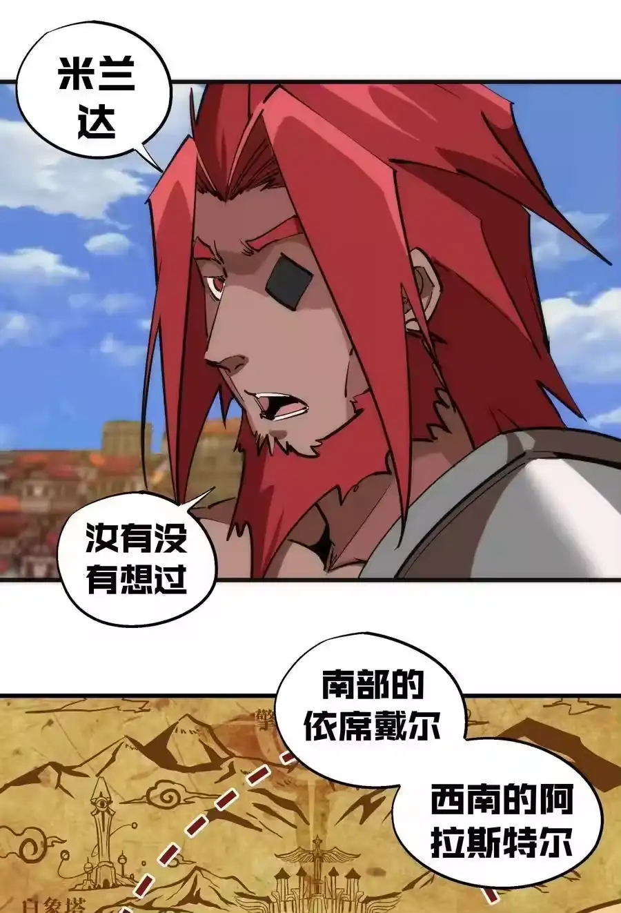 207统一-我不是大魔王_h-千亮漫画工作室（第10张）