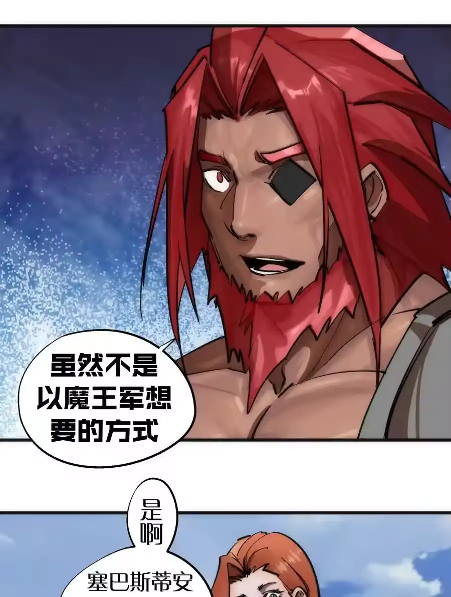 207统一-我不是大魔王_h-千亮漫画工作室（第13张）