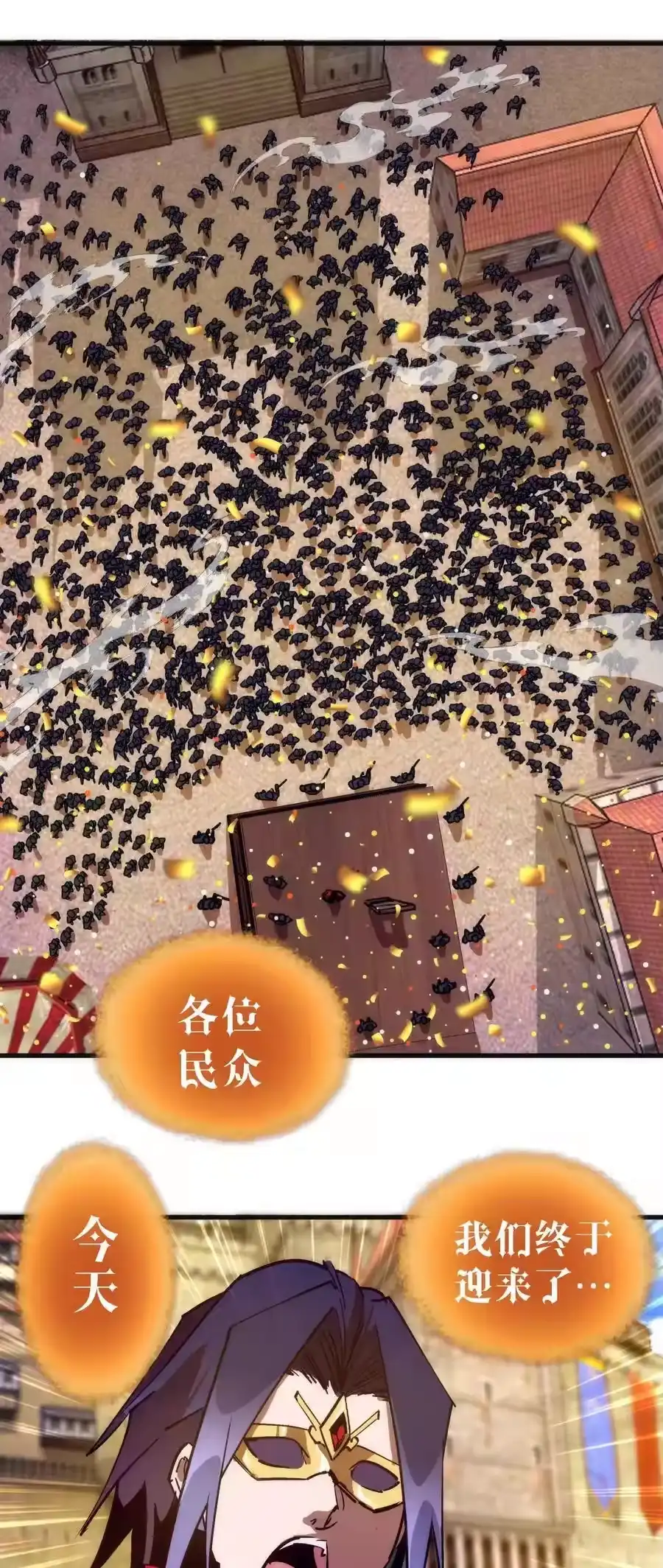207统一-我不是大魔王_h-千亮漫画工作室（第4张）