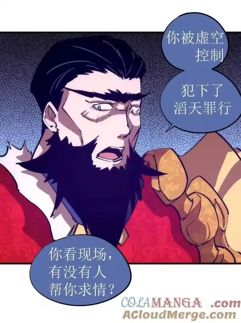 207统一-我不是大魔王_h-千亮漫画工作室（第18张）