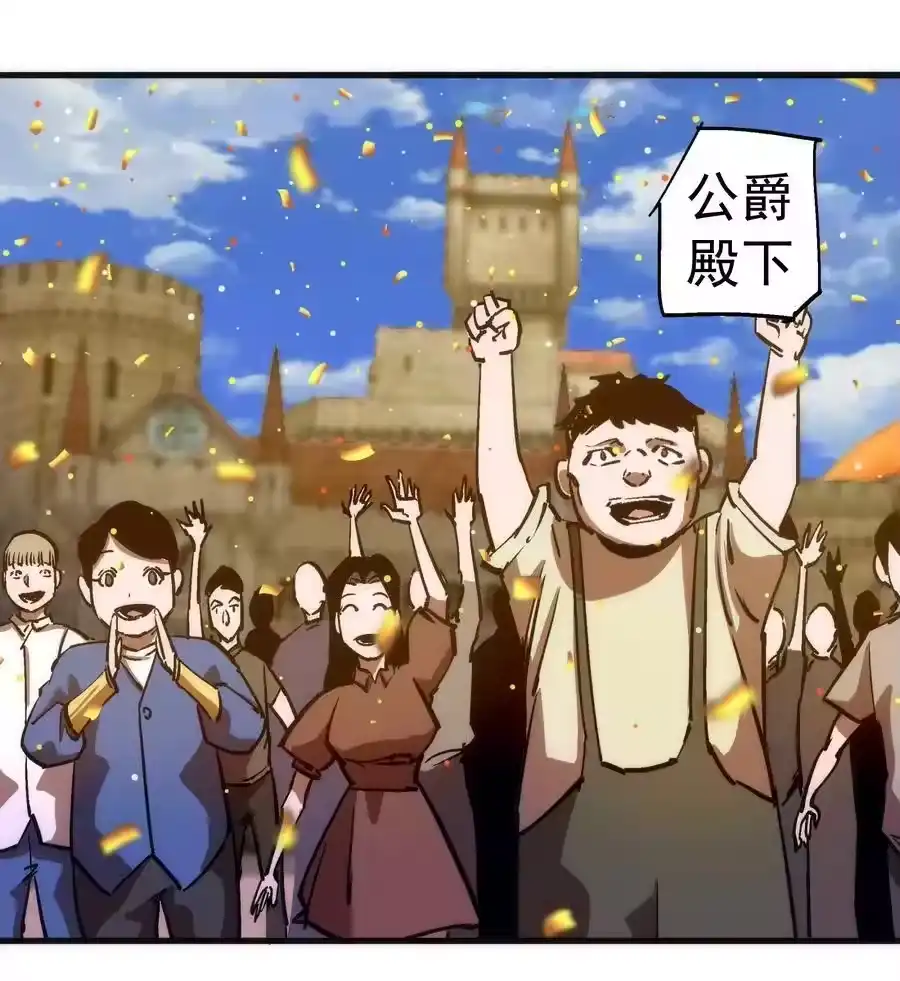 207统一-我不是大魔王_h-千亮漫画工作室（第2张）