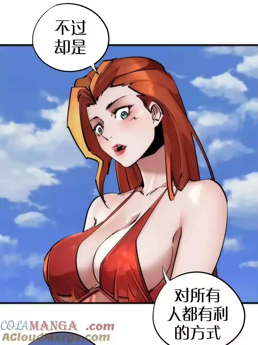 207统一-我不是大魔王_h-千亮漫画工作室（第15张）