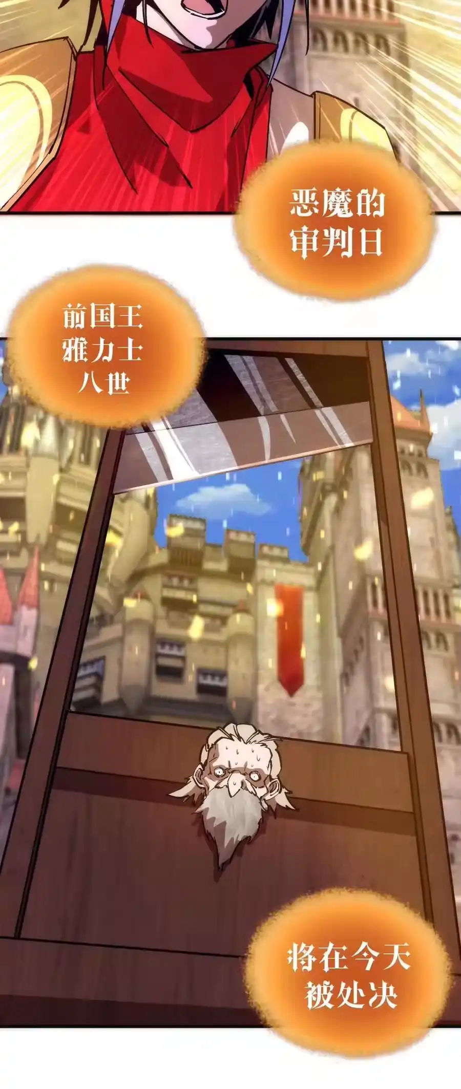 207统一-我不是大魔王_h-千亮漫画工作室（第5张）