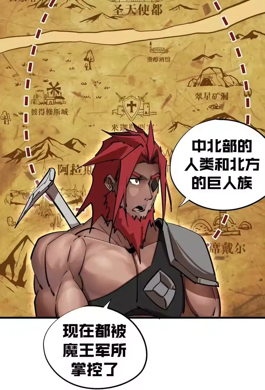 207统一-我不是大魔王_h-千亮漫画工作室（第11张）