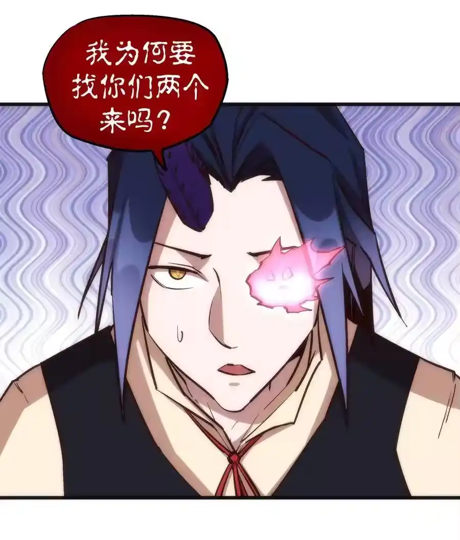 020出发！微服私访-我不是大魔王_h-千亮漫画工作室（第3张）