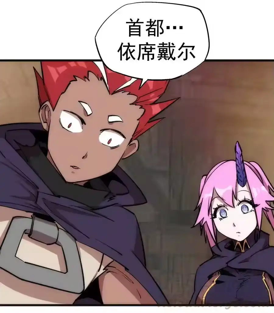 020出发！微服私访-我不是大魔王_h-千亮漫画工作室（第12张）