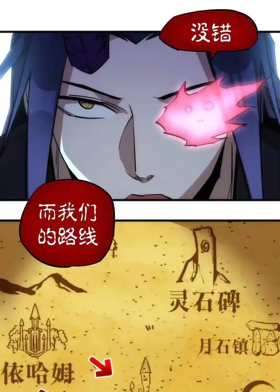 020出发！微服私访-我不是大魔王_h-千亮漫画工作室（第13张）