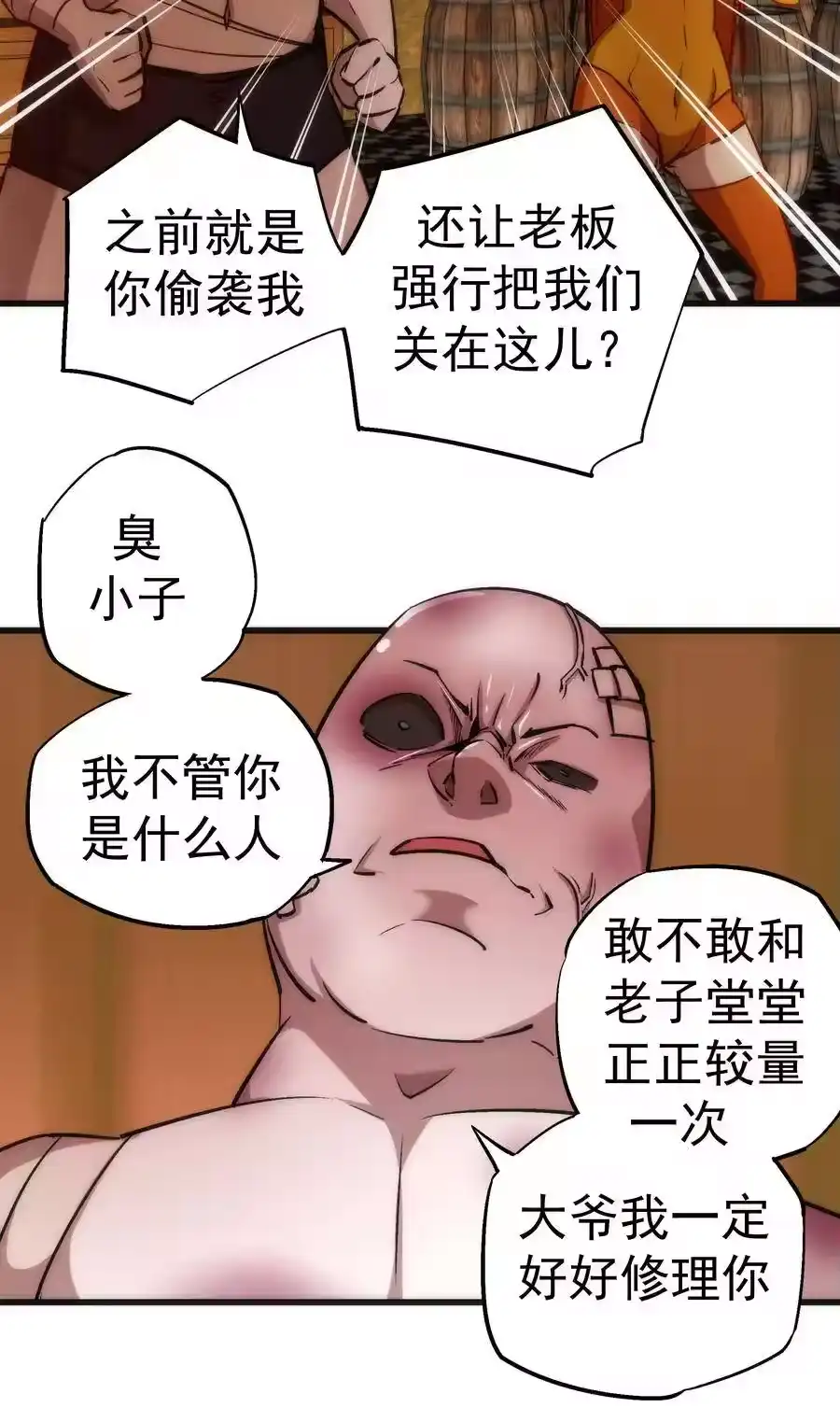 020出发！微服私访-我不是大魔王_h-千亮漫画工作室（第19张）