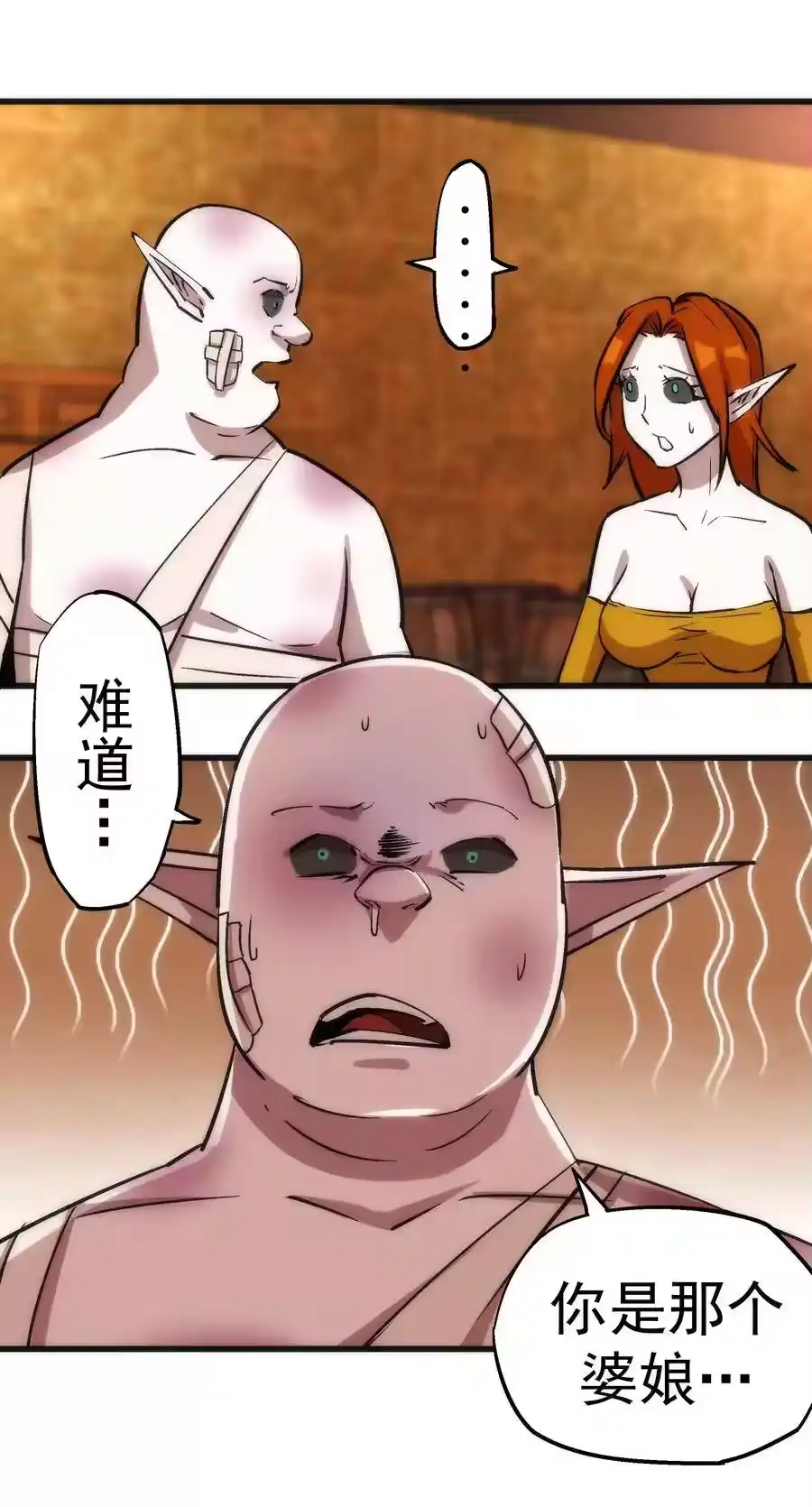 020出发！微服私访-我不是大魔王_h-千亮漫画工作室（第22张）