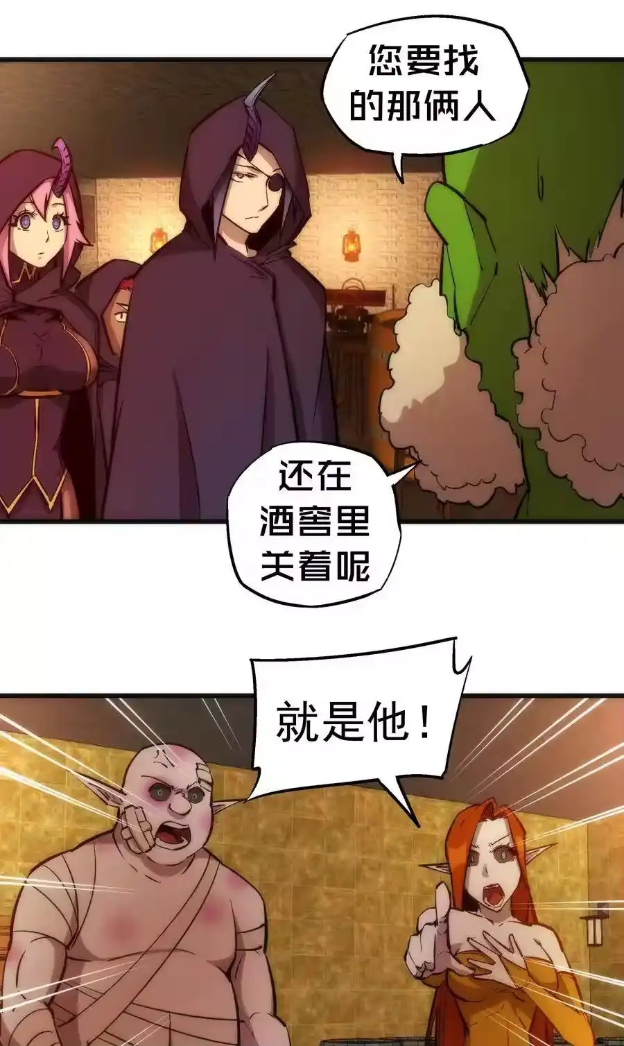 020出发！微服私访-我不是大魔王_h-千亮漫画工作室（第18张）
