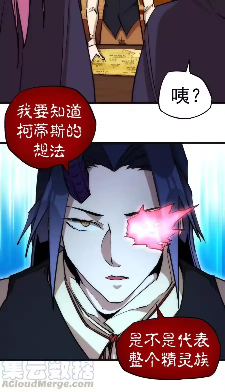020出发！微服私访-我不是大魔王_h-千亮漫画工作室（第16张）