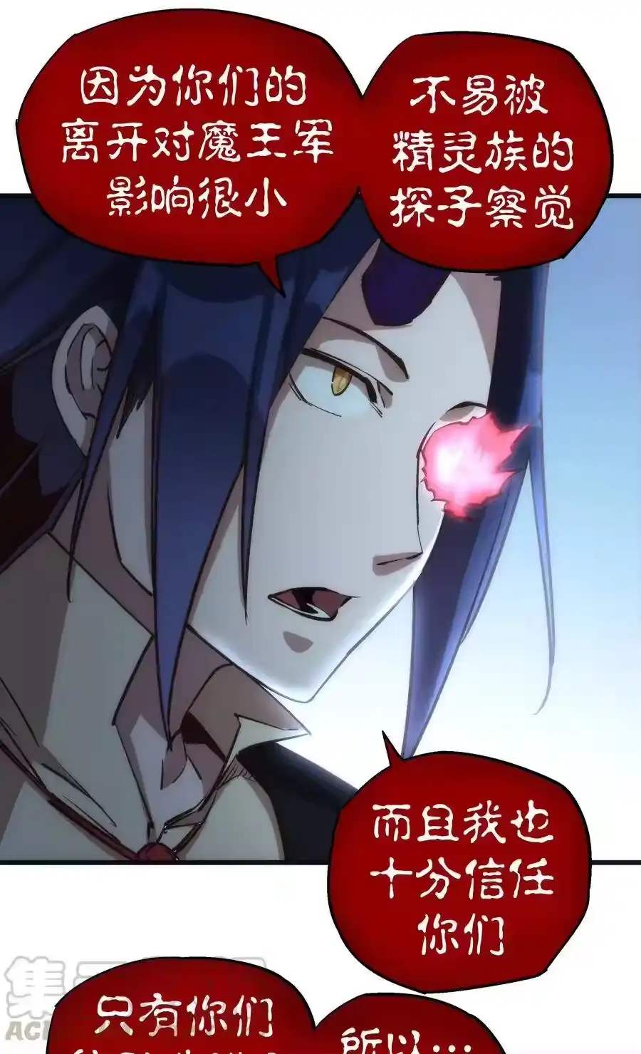 020出发！微服私访-我不是大魔王_h-千亮漫画工作室（第8张）