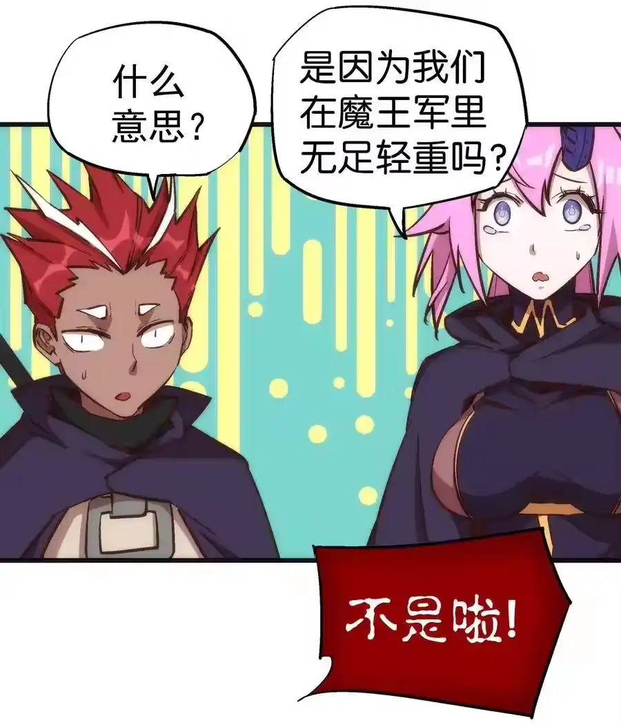 020出发！微服私访-我不是大魔王_h-千亮漫画工作室（第7张）