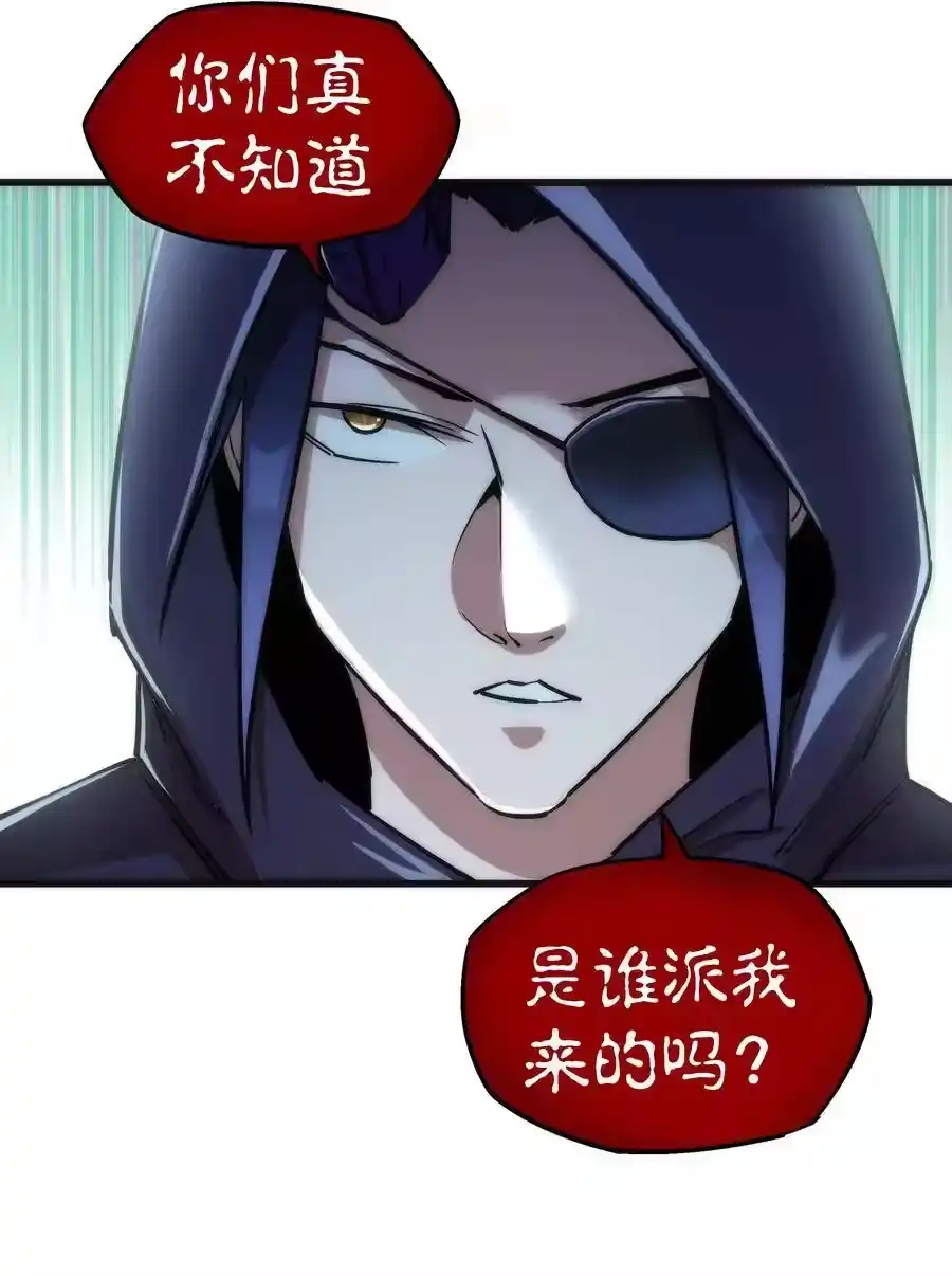 020出发！微服私访-我不是大魔王_h-千亮漫画工作室（第21张）