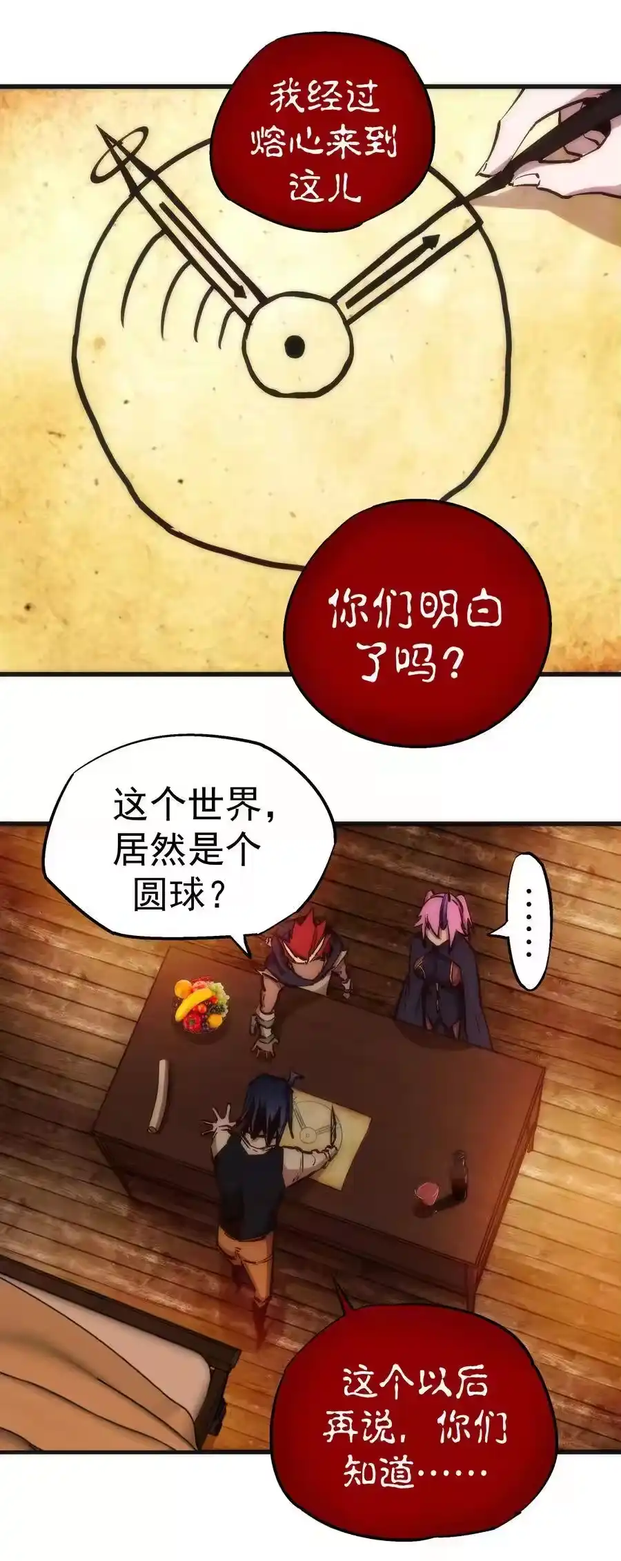 020出发！微服私访-我不是大魔王_h-千亮漫画工作室（第2张）