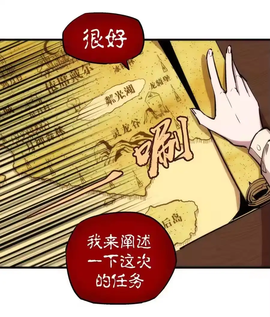 020出发！微服私访-我不是大魔王_h-千亮漫画工作室（第10张）