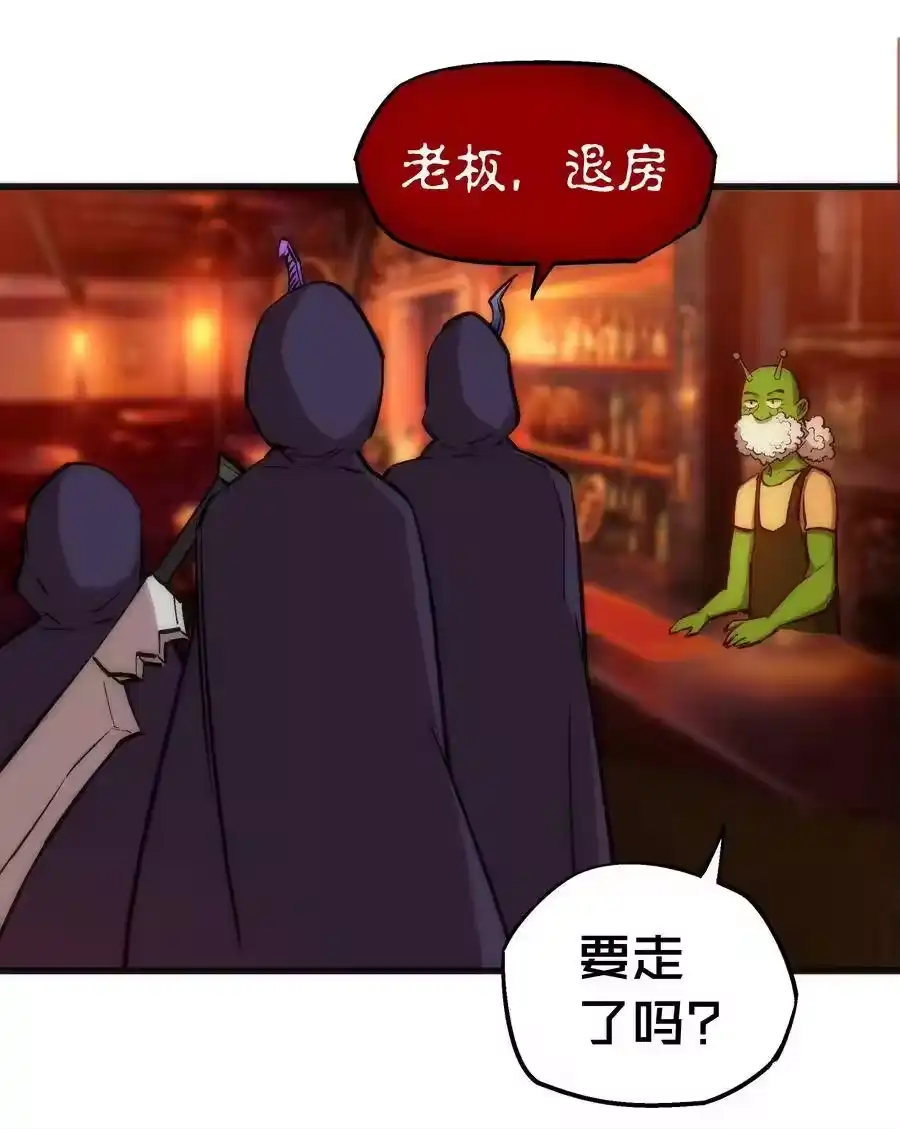 020出发！微服私访-我不是大魔王_h-千亮漫画工作室（第17张）