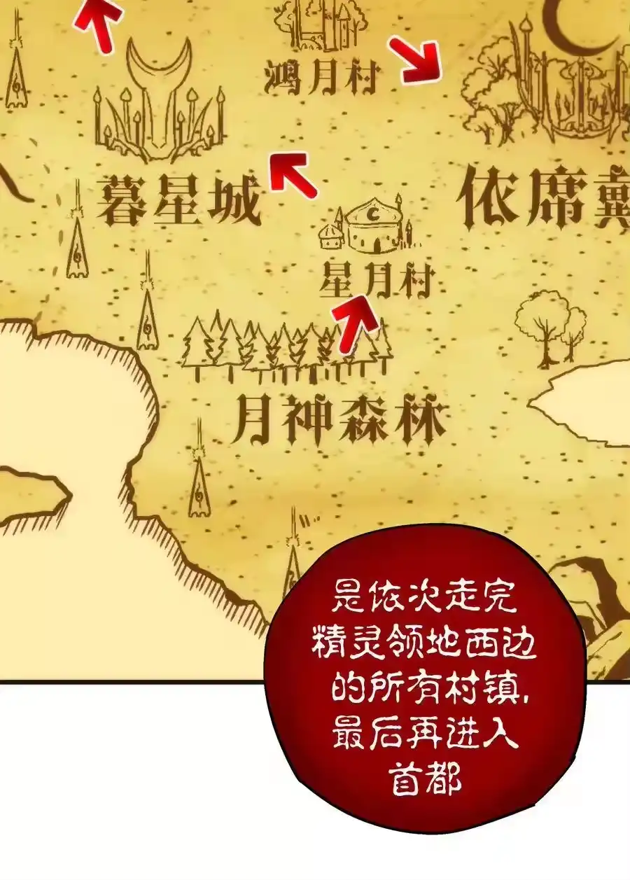 020出发！微服私访-我不是大魔王_h-千亮漫画工作室（第14张）