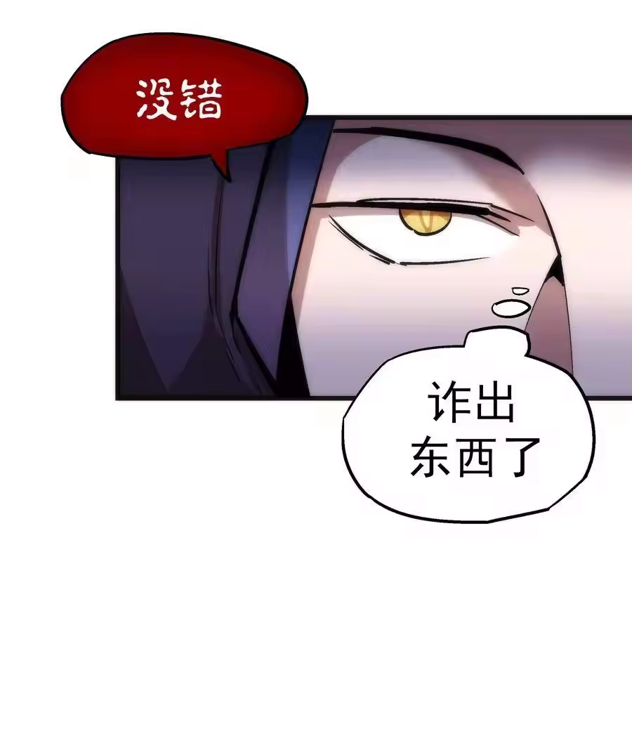 020出发！微服私访-我不是大魔王_h-千亮漫画工作室（第23张）