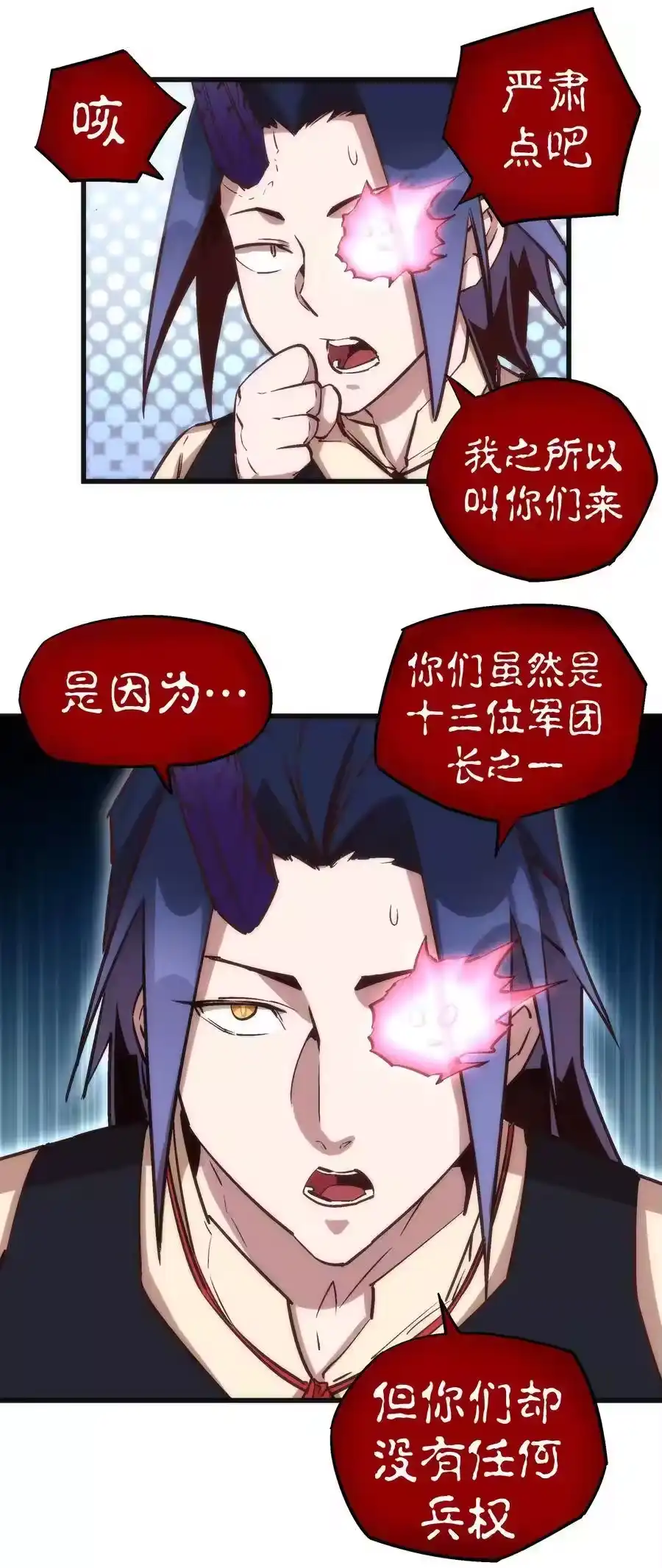 020出发！微服私访-我不是大魔王_h-千亮漫画工作室（第6张）