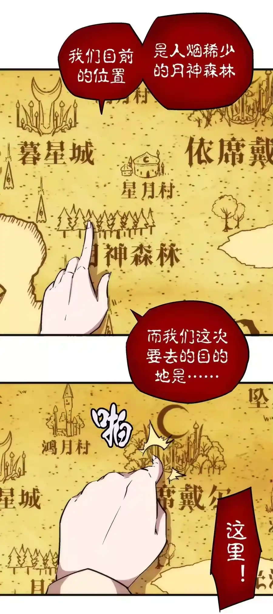 020出发！微服私访-我不是大魔王_h-千亮漫画工作室（第11张）