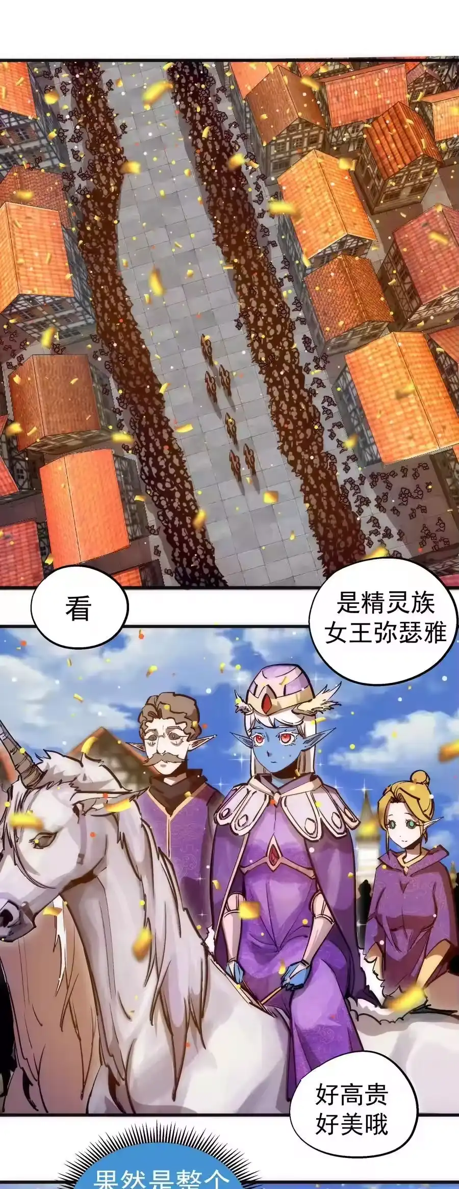 208魔君进城-我不是大魔王_h-千亮漫画工作室（第2张）