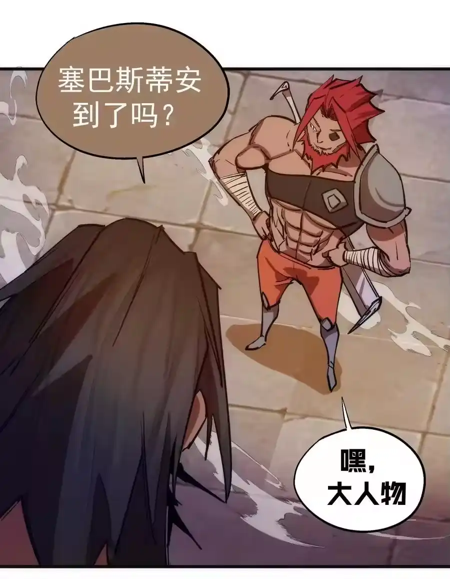 208魔君进城-我不是大魔王_h-千亮漫画工作室（第14张）
