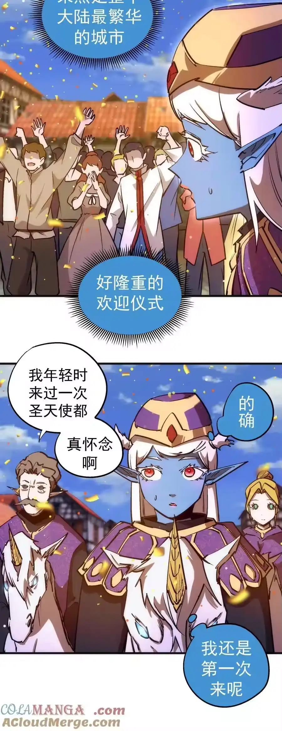 208魔君进城-我不是大魔王_h-千亮漫画工作室（第3张）